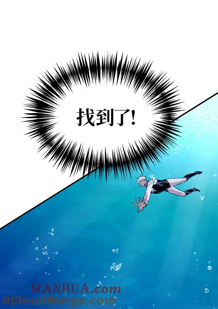 公爵中了爱情魔咒 - 第27话 - 第31张图