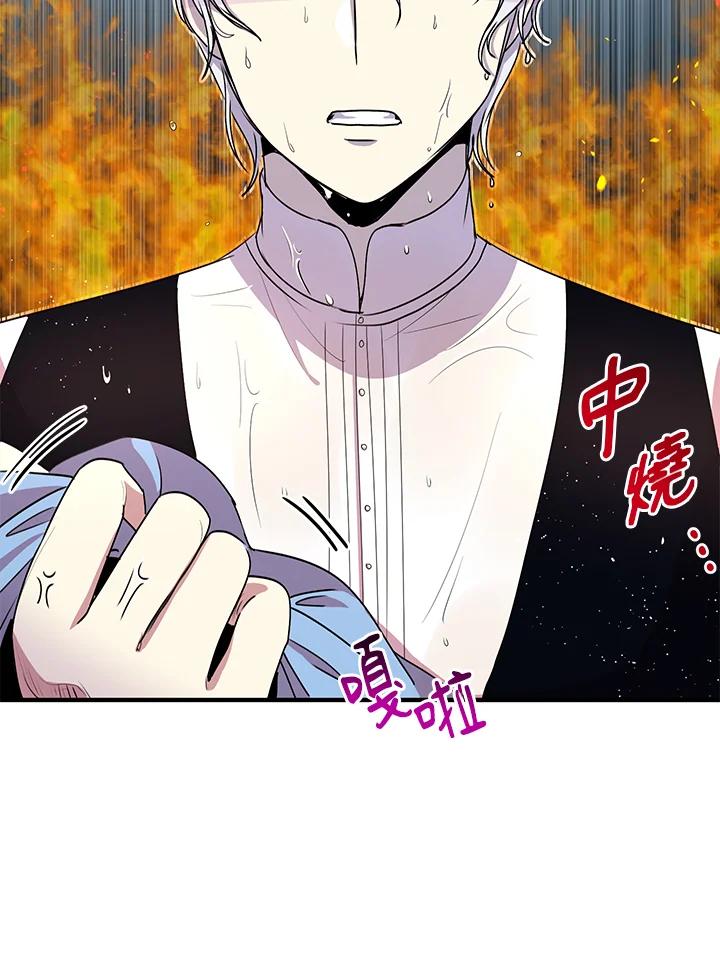 公爵中了爱情魔咒 - 第27话 - 第62张图