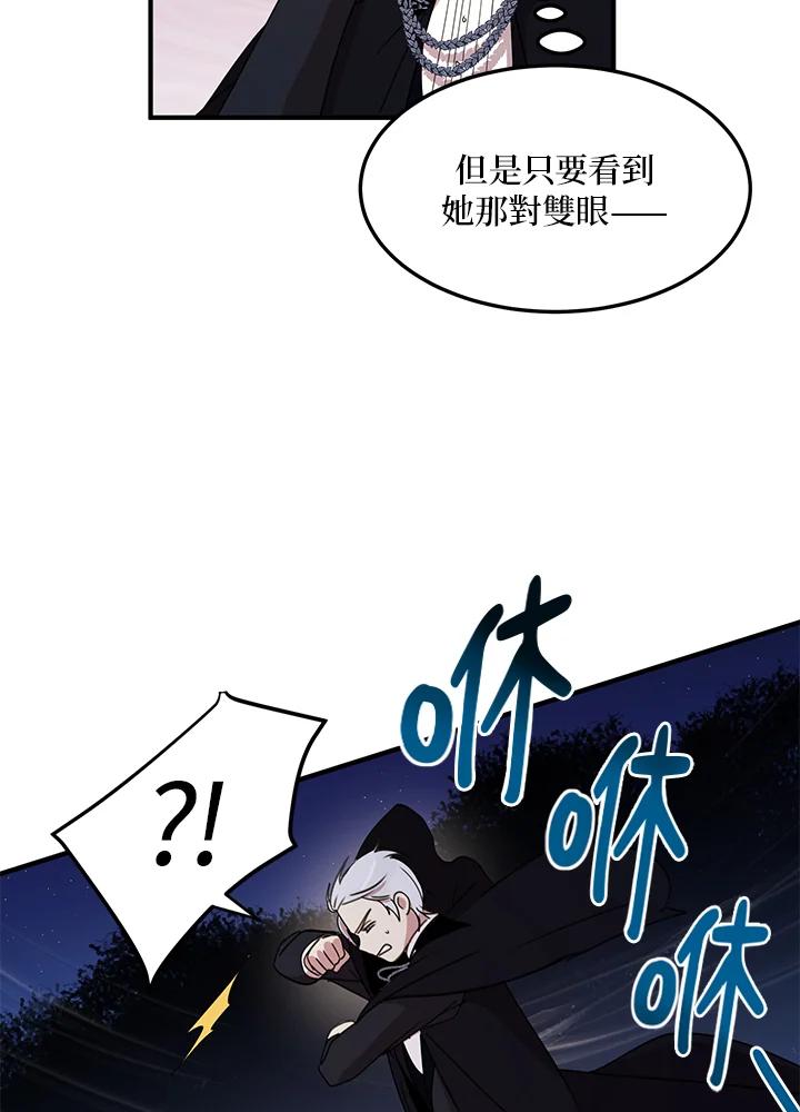 公爵中了爱情魔咒 - 第27话 - 第17张图