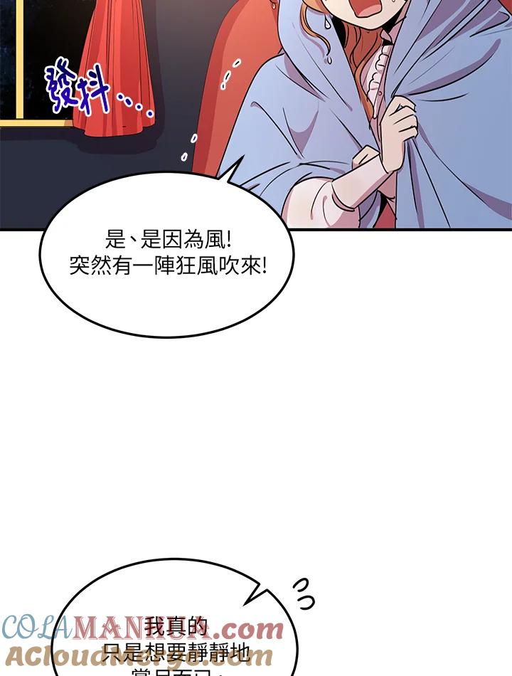 公爵中了爱情魔咒 - 第27话 - 第55张图