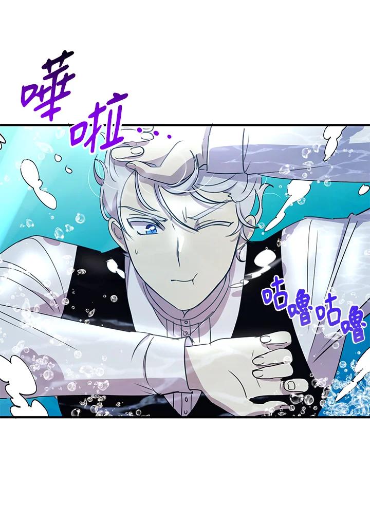 公爵中了爱情魔咒 - 第27话 - 第27张图