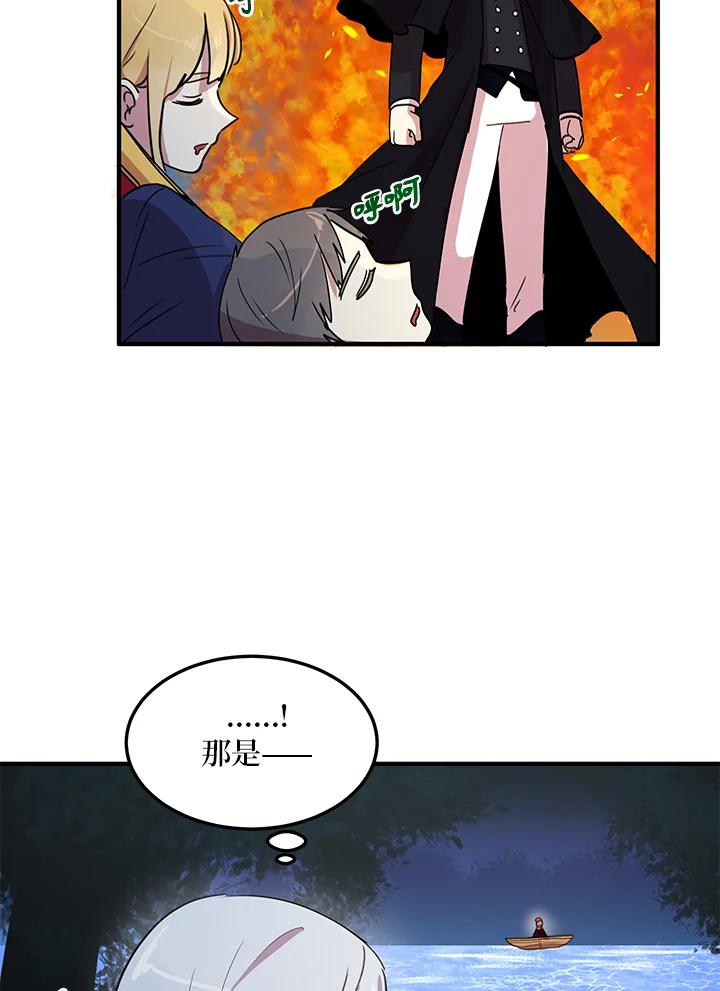 公爵中了爱情魔咒 - 第27话 - 第12张图