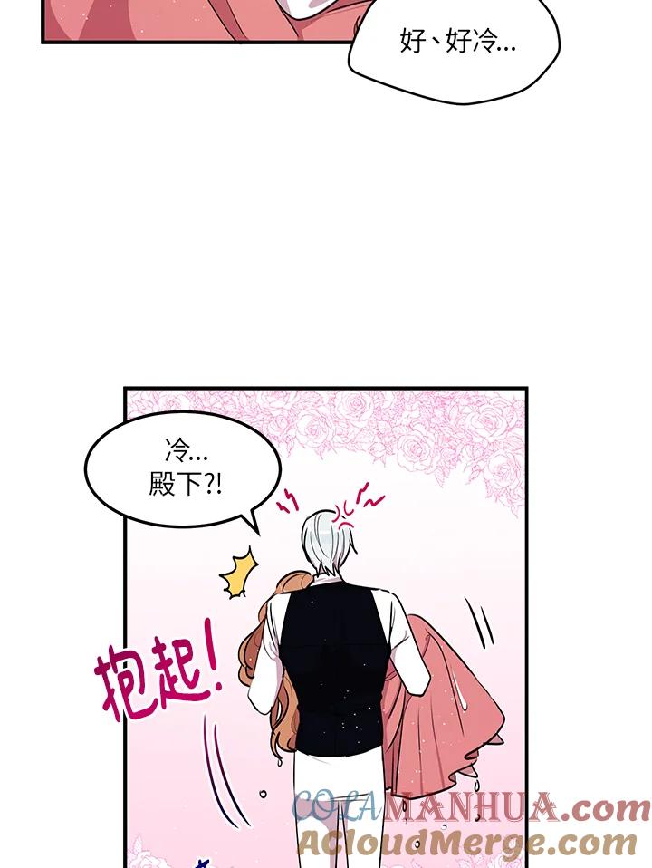 公爵中了爱情魔咒 - 第27话 - 第46张图