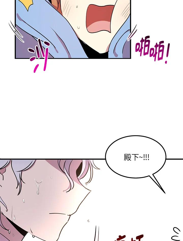 公爵中了爱情魔咒 - 第27话 - 第53张图