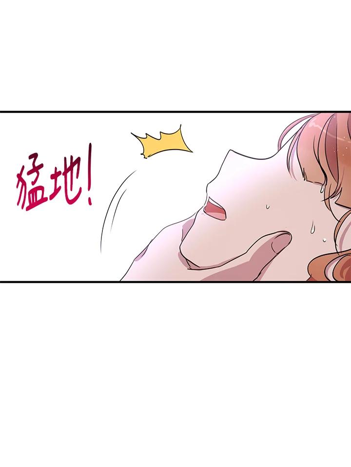 公爵中了爱情魔咒 - 第27话 - 第41张图