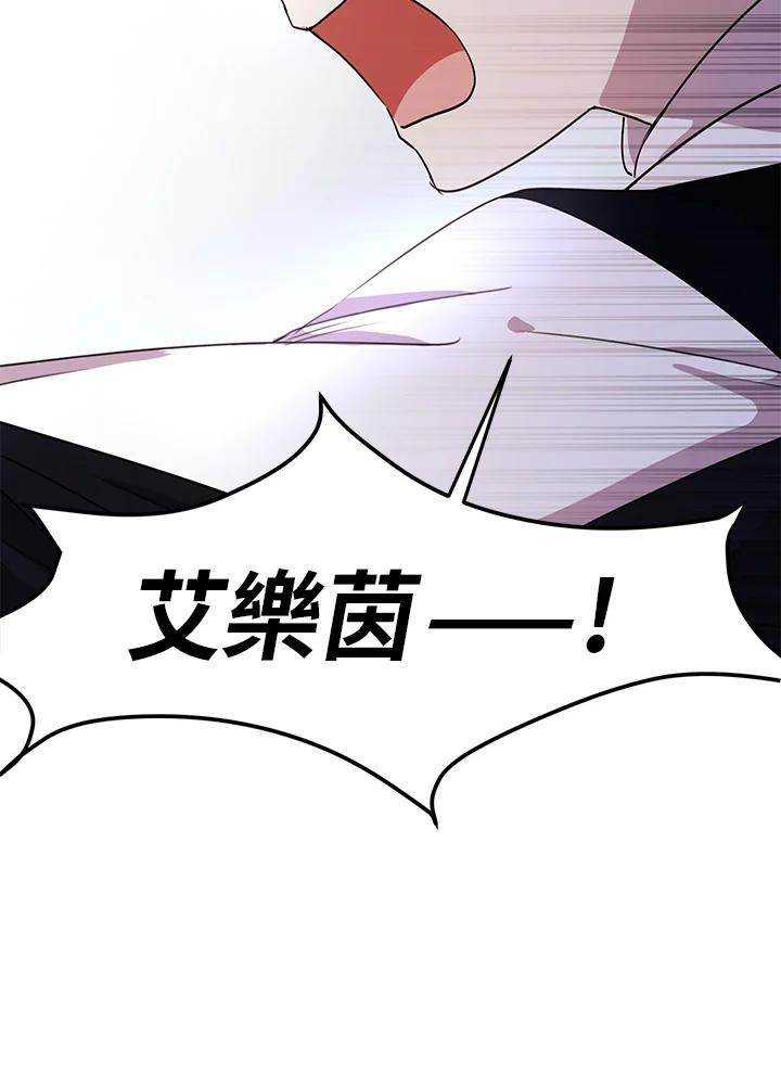 公爵中了爱情魔咒 - 第27话 - 第24张图