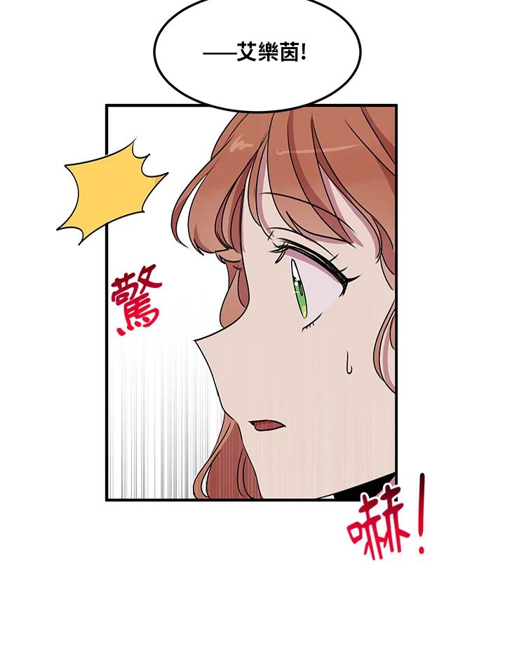 公爵中了爱情魔咒 - 第28话 - 第66张图