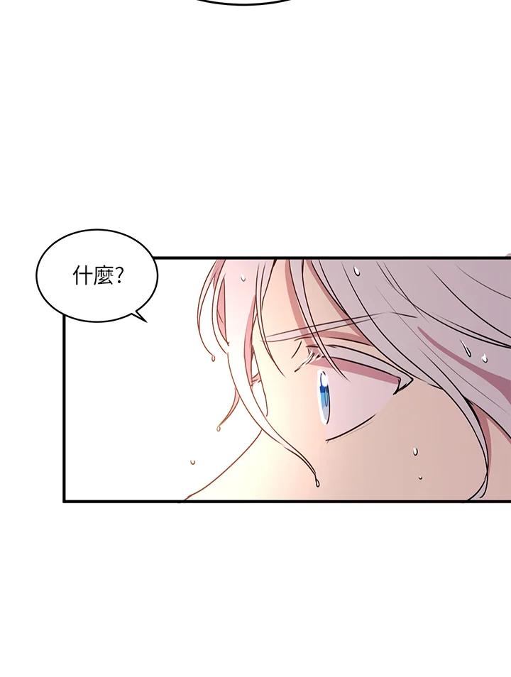 公爵中了爱情魔咒 - 第28话 - 第21张图