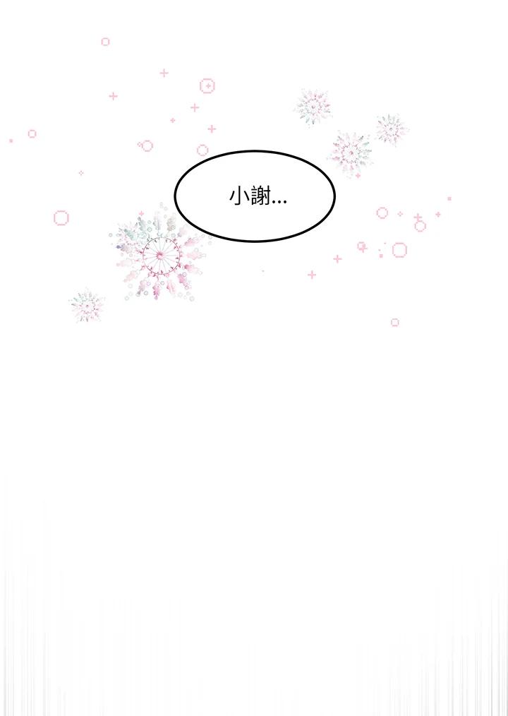 公爵中了爱情魔咒 - 第28话 - 第74张图