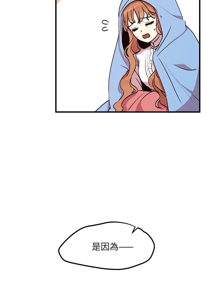 公爵中了爱情魔咒 - 第28话 - 第3张图