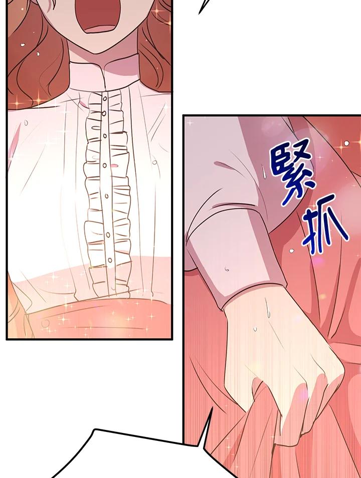 公爵中了爱情魔咒 - 第28话 - 第23张图