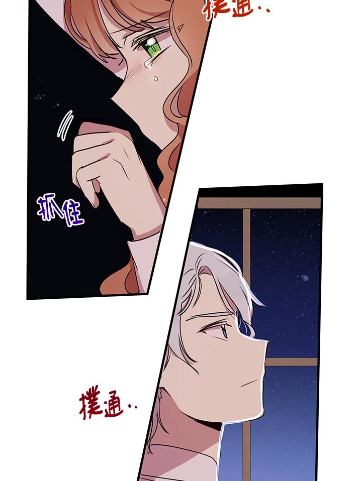 公爵中了爱情魔咒 - 第28话 - 第56张图