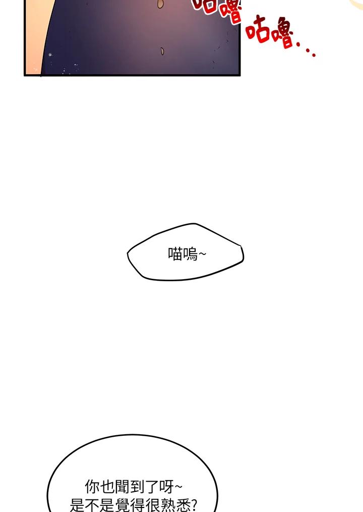 公爵中了爱情魔咒 - 第28话 - 第77张图