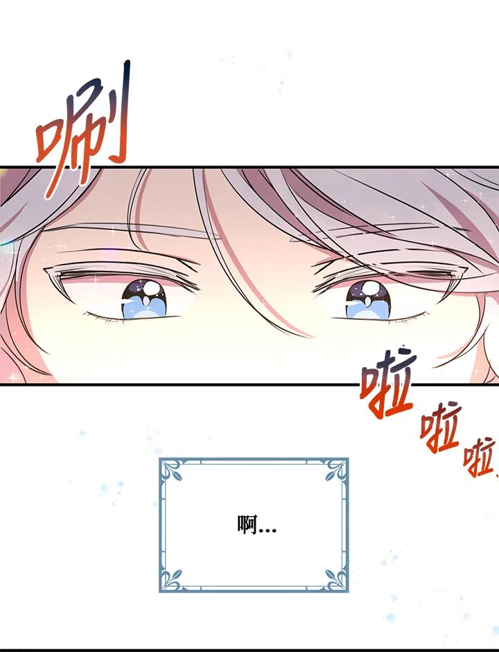 公爵中了爱情魔咒 - 第28话 - 第62张图