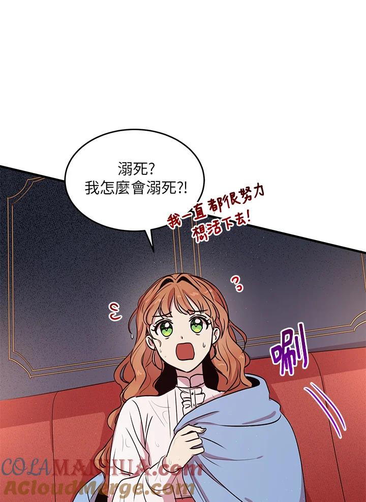 公爵中了爱情魔咒 - 第28话 - 第10张图