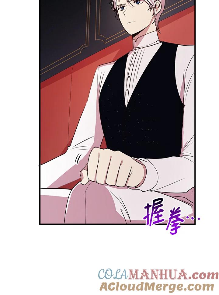 公爵中了爱情魔咒 - 第28话 - 第49张图