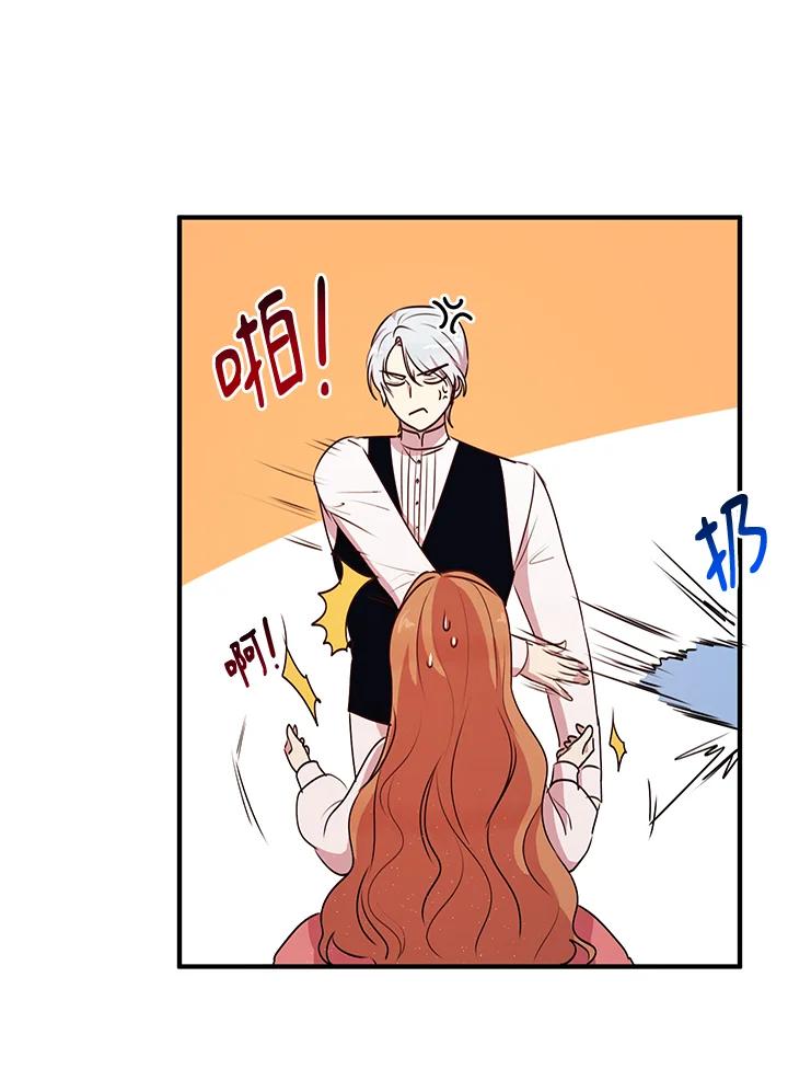 公爵中了爱情魔咒 - 第28话 - 第14张图