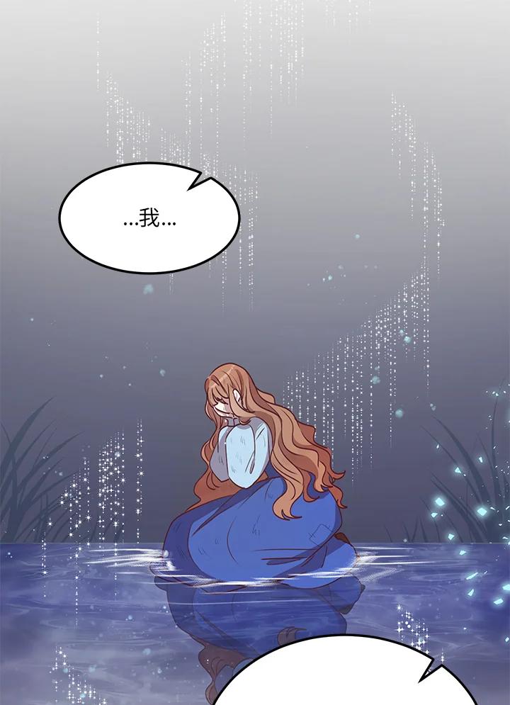 公爵中了爱情魔咒 - 第28话 - 第36张图