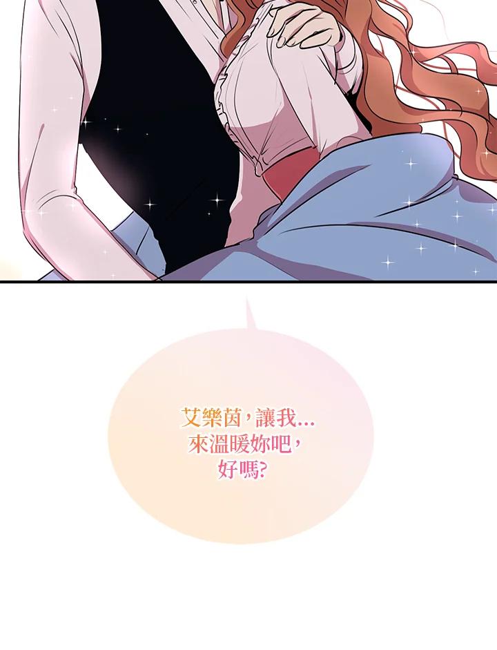 公爵中了爱情魔咒 - 第28话 - 第72张图