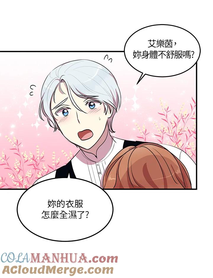 公爵中了爱情魔咒 - 第28话 - 第67张图