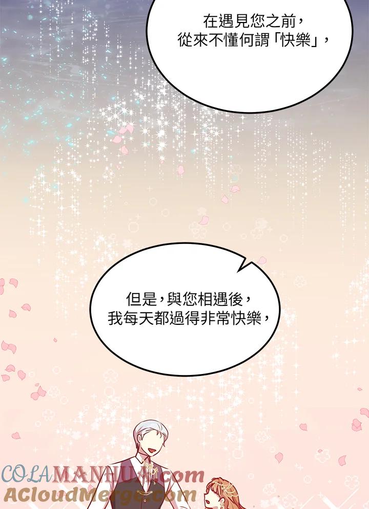 公爵中了爱情魔咒 - 第28话 - 第37张图