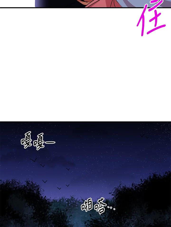 公爵中了爱情魔咒 - 第28话 - 第54张图