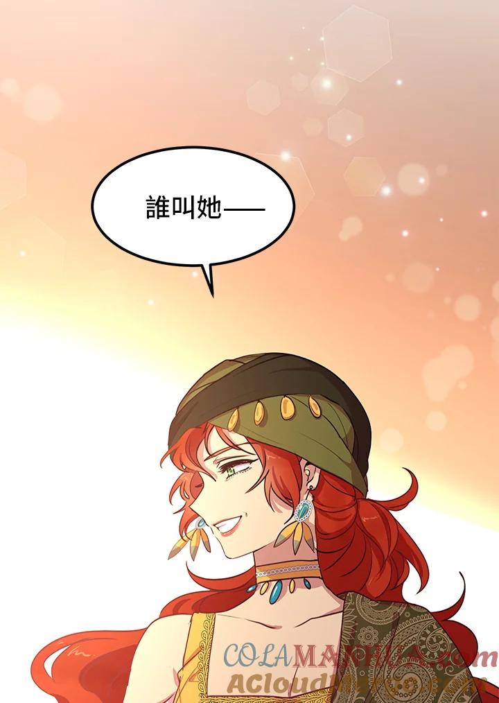 公爵中了爱情魔咒 - 第28话 - 第82张图