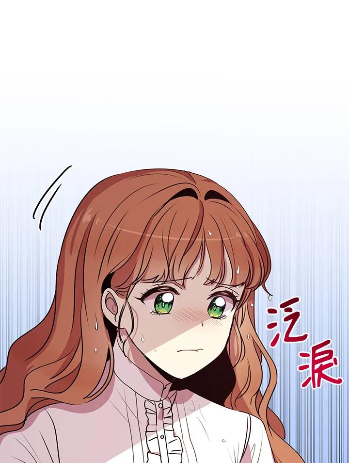 公爵中了爱情魔咒 - 第28话 - 第15张图