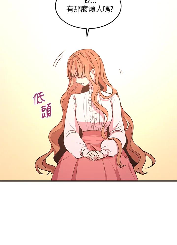 公爵中了爱情魔咒 - 第28话 - 第33张图