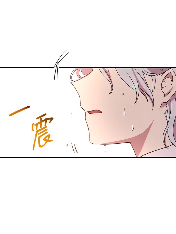 公爵中了爱情魔咒 - 第28话 - 第26张图