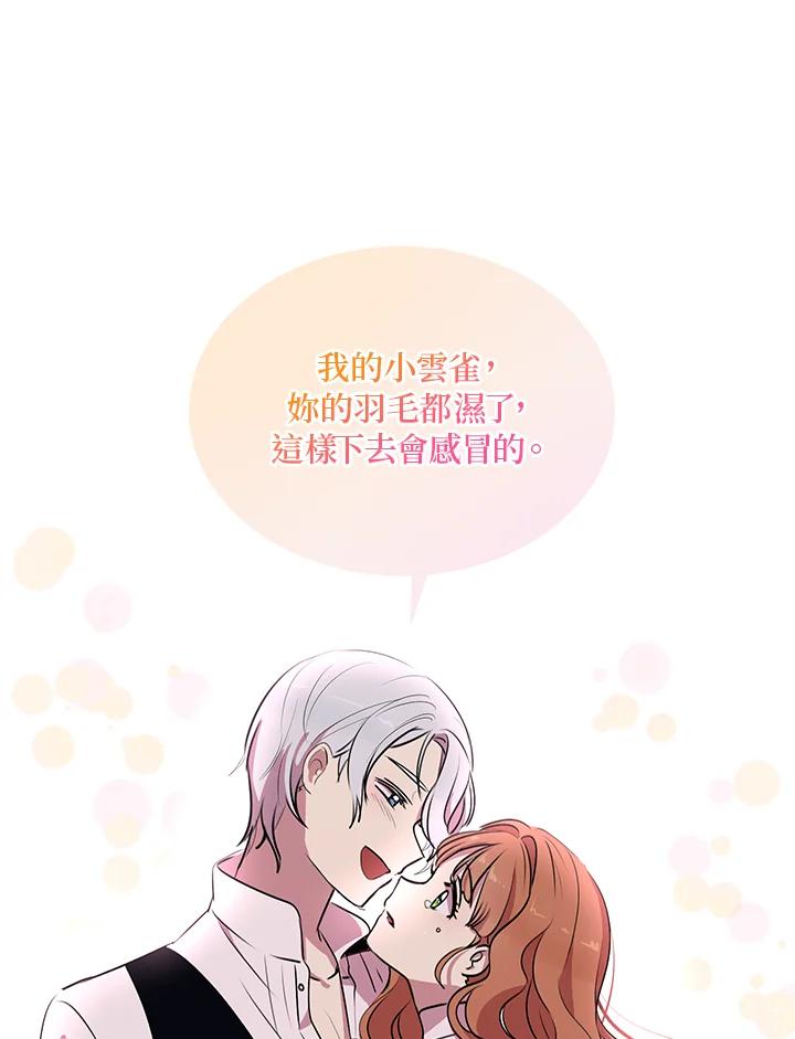 公爵中了爱情魔咒 - 第28话 - 第71张图