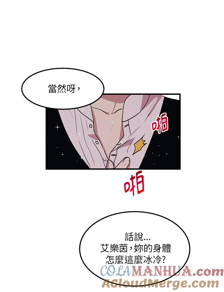 公爵中了爱情魔咒 - 第28话 - 第70张图