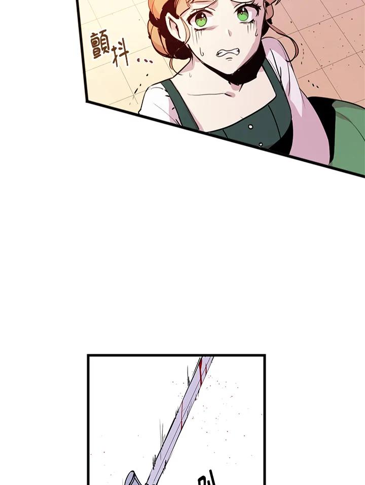 公爵中了爱情魔咒 - 第2话 - 第2张图