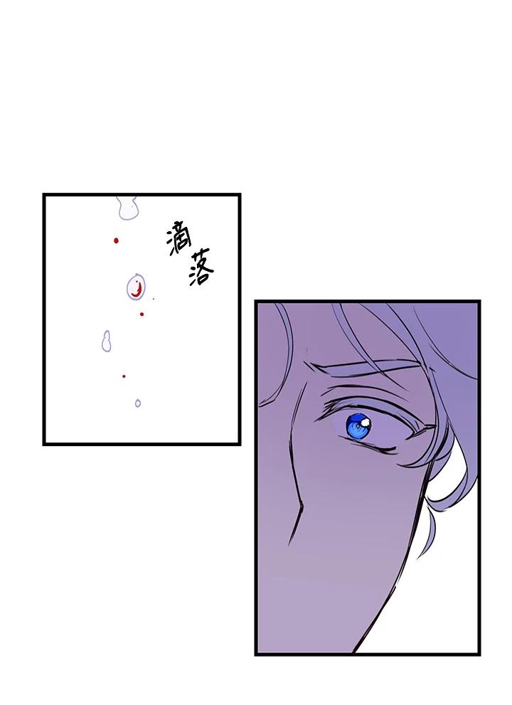 公爵中了爱情魔咒 - 第2话 - 第12张图