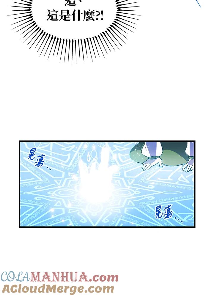 公爵中了爱情魔咒 - 第2话 - 第19张图