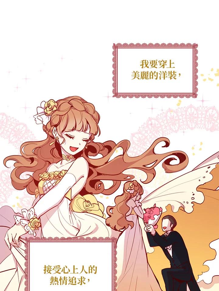 公爵中了爱情魔咒 - 第2话 - 第6张图