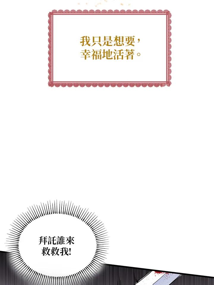 公爵中了爱情魔咒 - 第2话 - 第8张图