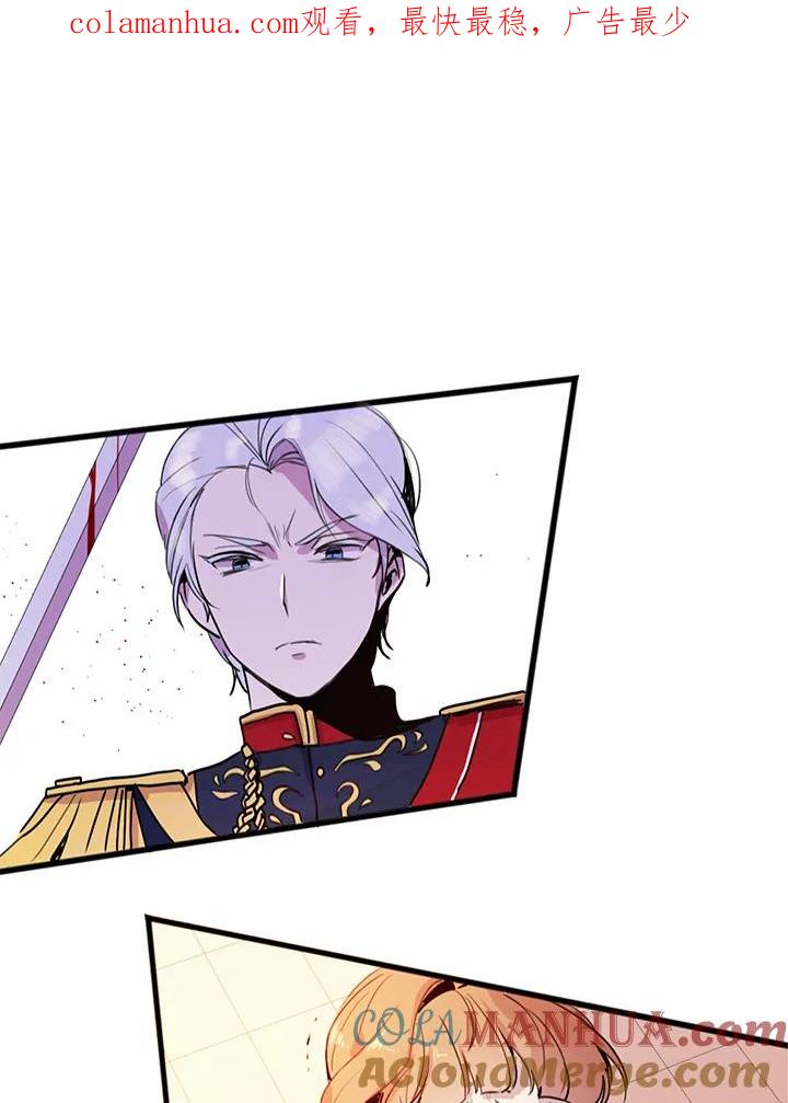 公爵中了爱情魔咒 - 第2话 - 第1张图