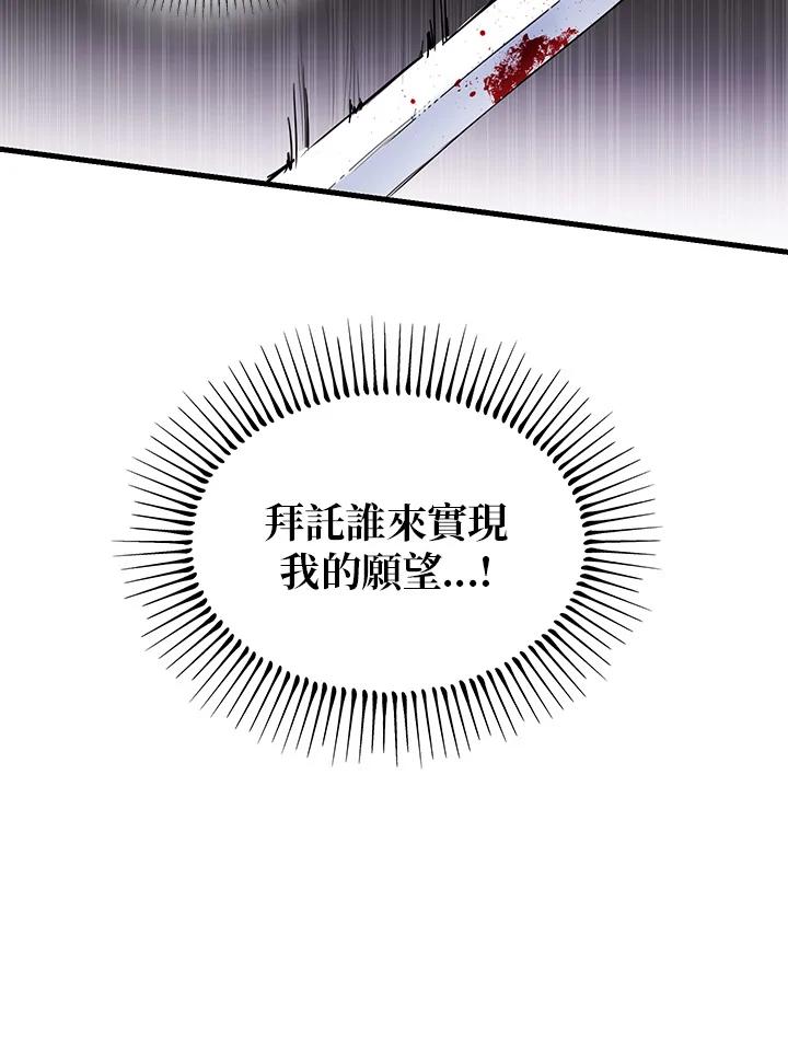 公爵中了爱情魔咒 - 第2话 - 第9张图