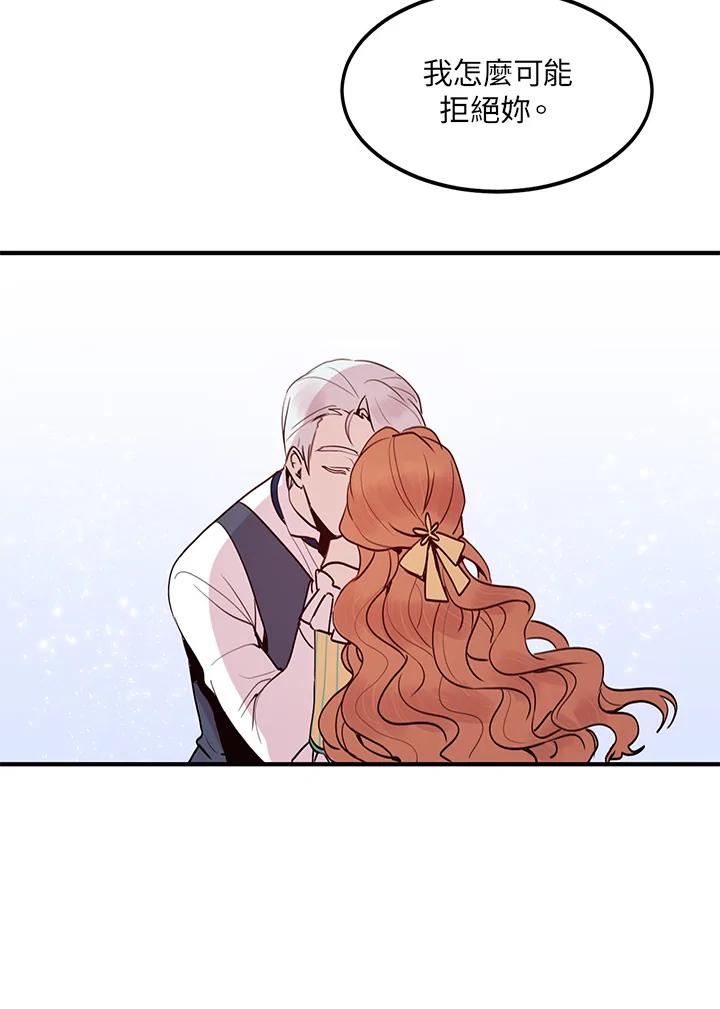 公爵中了爱情魔咒 - 第2话 - 第50张图