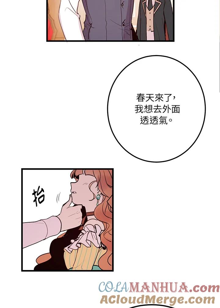 公爵中了爱情魔咒 - 第2话 - 第49张图