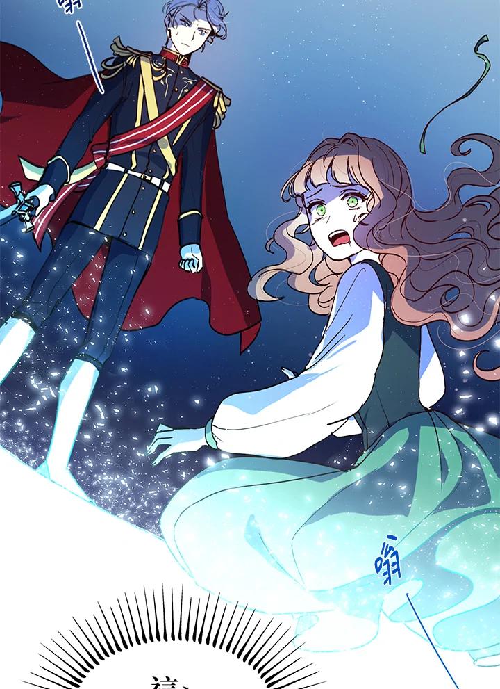 公爵中了爱情魔咒 - 第2话 - 第18张图