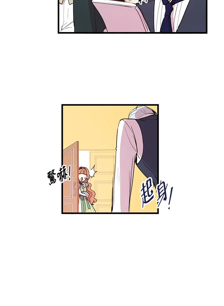 公爵中了爱情魔咒 - 第2话 - 第38张图