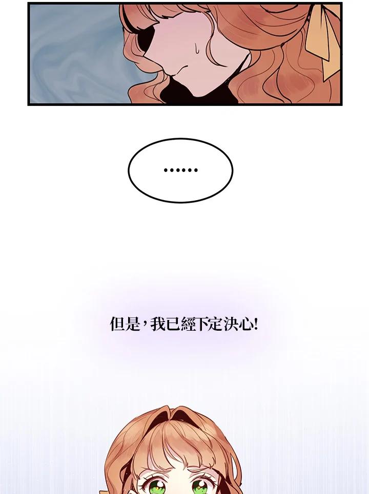 公爵中了爱情魔咒 - 第2话 - 第60张图