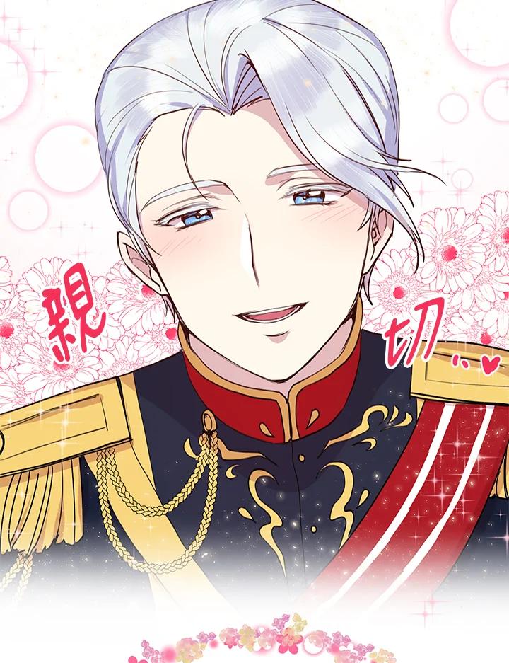 公爵中了爱情魔咒 - 第2话 - 第29张图