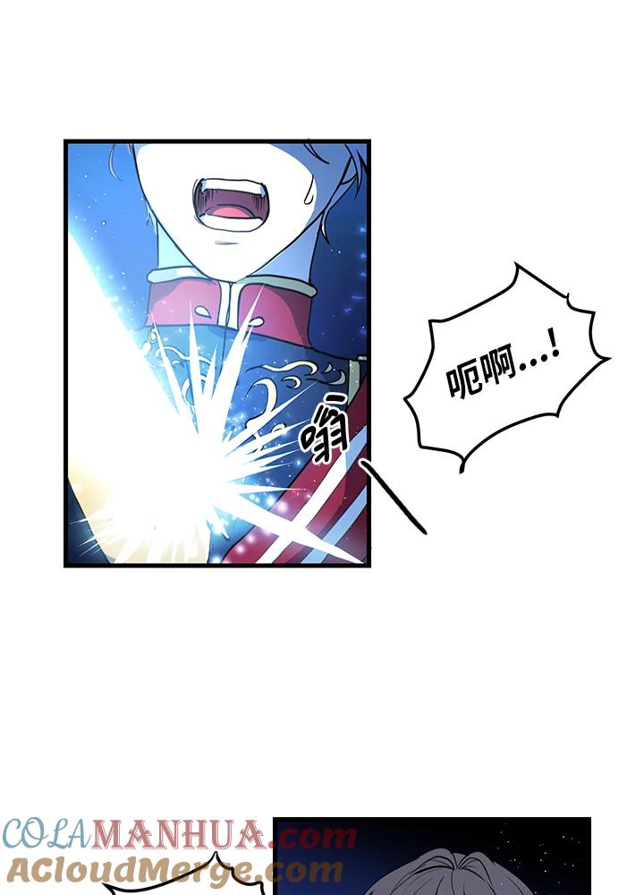 公爵中了爱情魔咒 - 第2话 - 第22张图