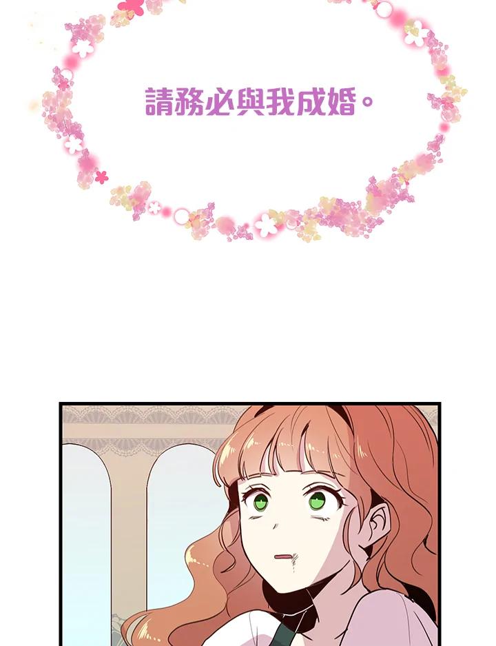 公爵中了爱情魔咒 - 第2话 - 第30张图