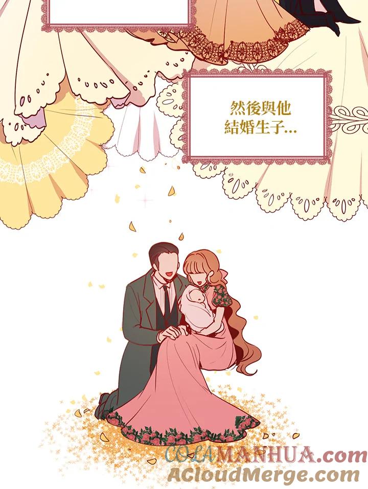 公爵中了爱情魔咒 - 第2话 - 第7张图