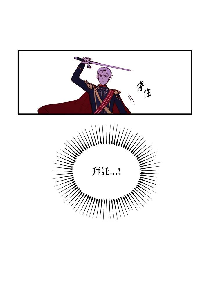 公爵中了爱情魔咒 - 第2话 - 第11张图