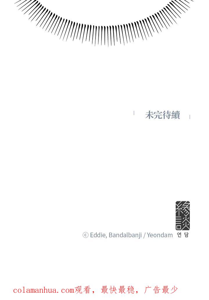 公爵中了爱情魔咒 - 第2话 - 第62张图